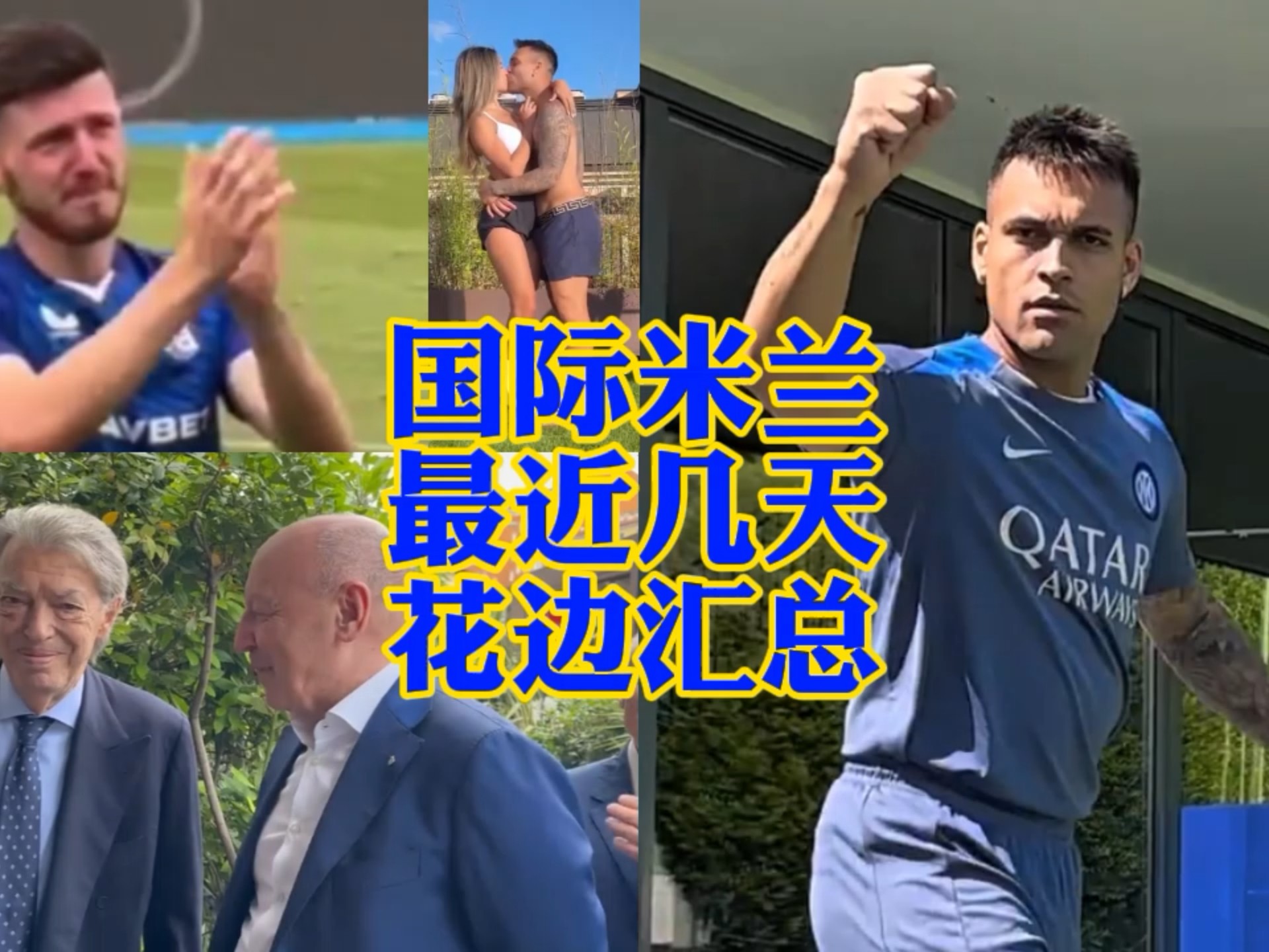 在球队整体