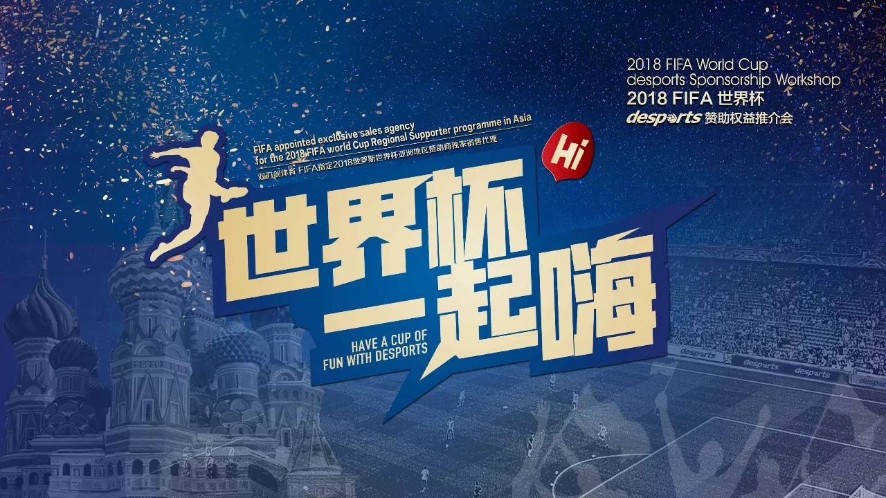的精彩表现