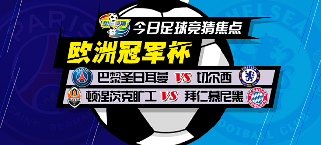 球员的冲击 球员的冲击